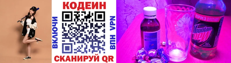 Codein Purple Drank  Называевск 