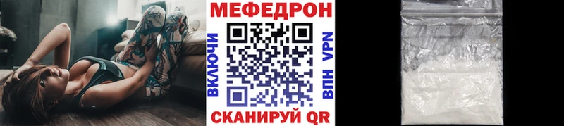 МЯУ-МЯУ mephedrone  kraken сайт  Называевск  купить наркотик 