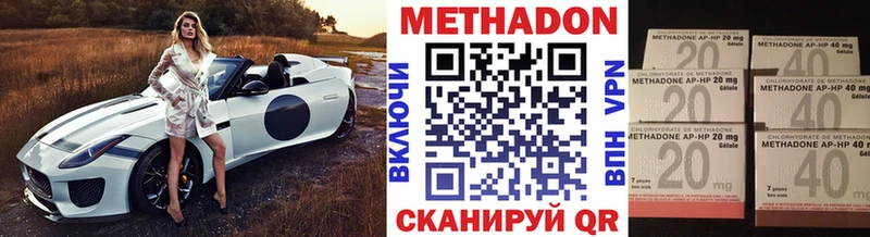 как найти закладки  Называевск  МЕТАДОН methadone 